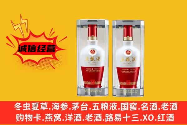 乌海市上门回收五粮液1618价格