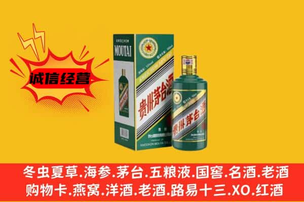 乌海市回收生肖茅台酒