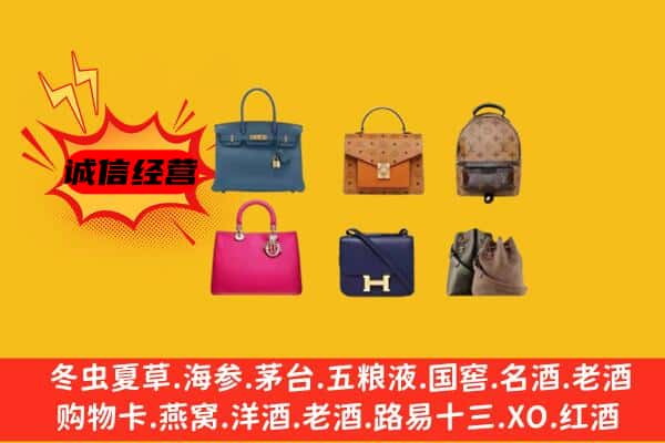 乌海市回收名包